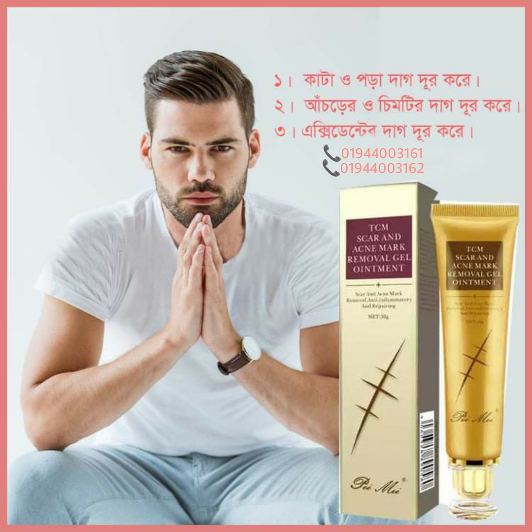 কাটা দাগ, পোড়া দাগ দূর করে-LanBeNa Acne Scar Mark Removal Gel Ointment.