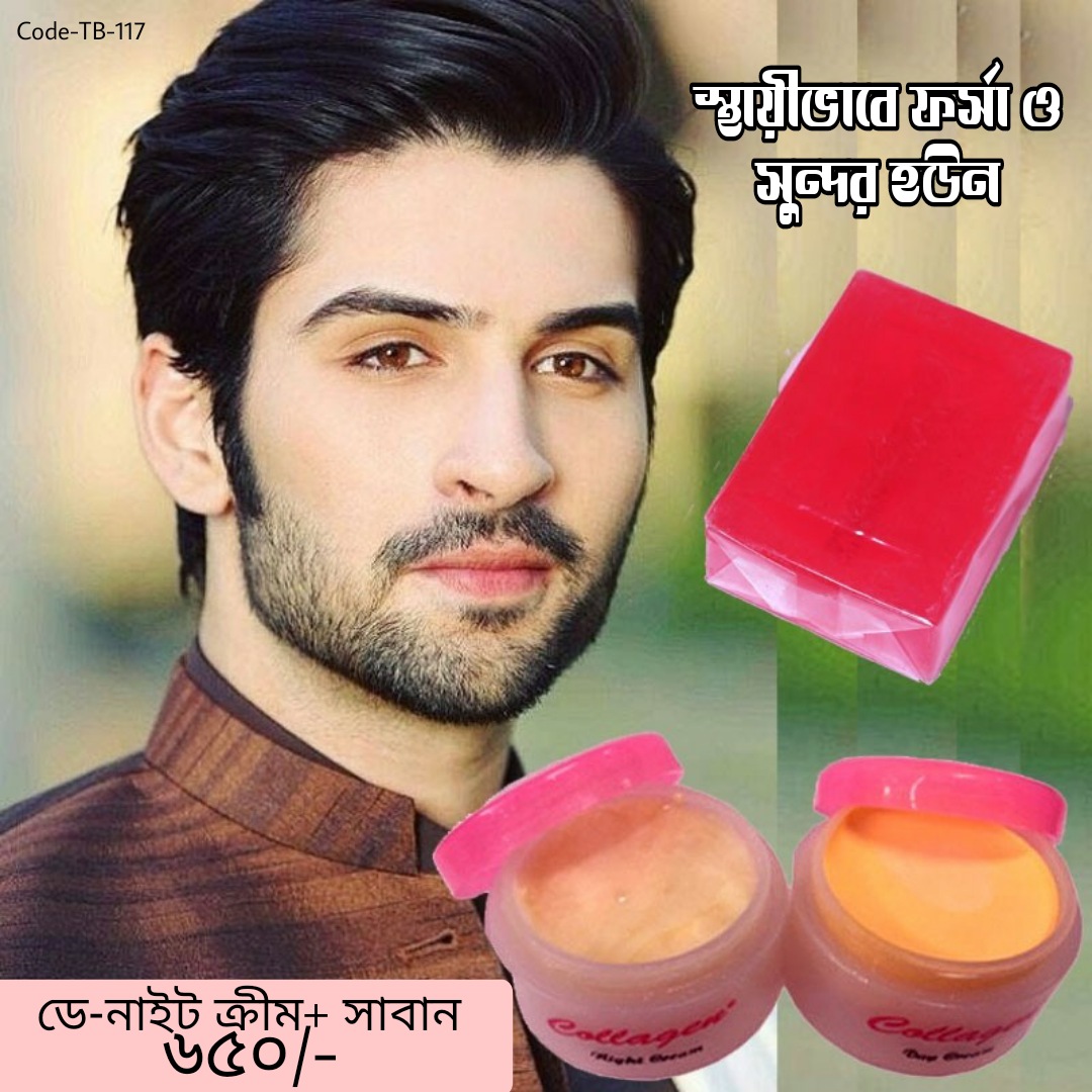স্থায়ীভাবে উজ্জ্বল ফর্সা ও সুন্দর হউন -Collagen 3 In One Cream+Soap.