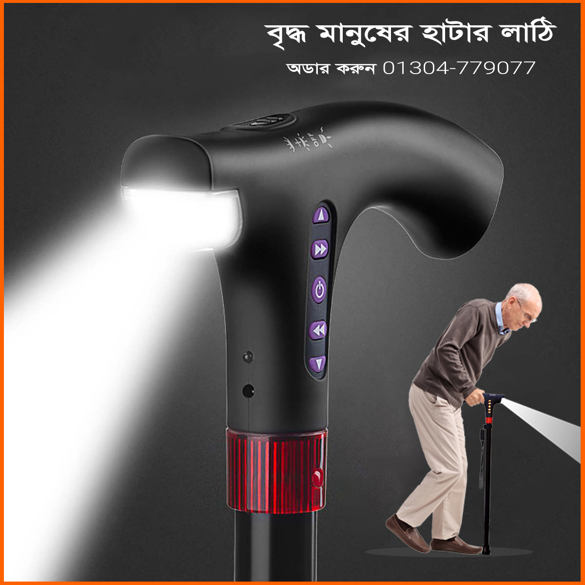 Magic Cane and Powerful Torch Light