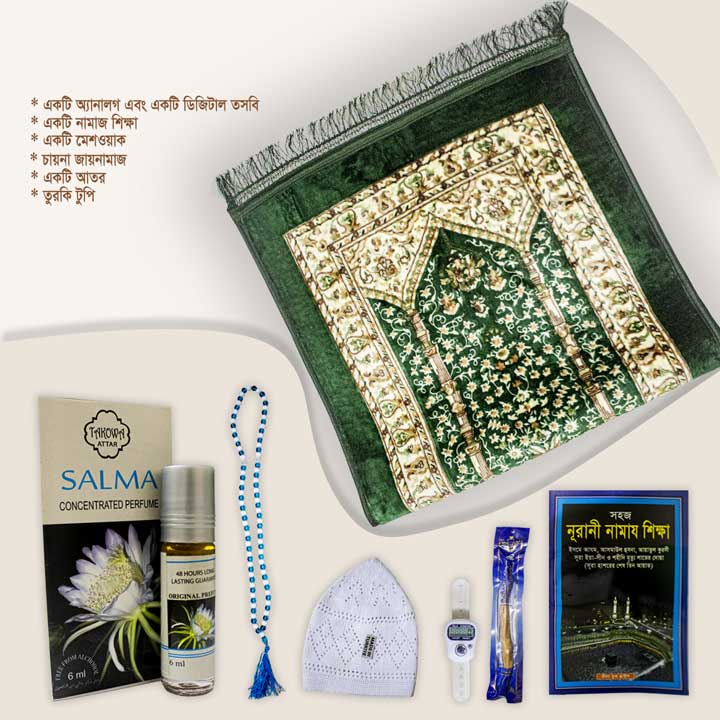 Islamic Prayer Rug Muslim Prayer Mat Jai Namaz