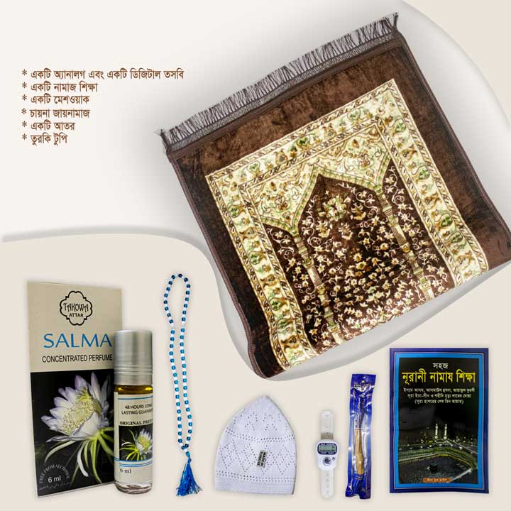 Islamic Prayer Mat Jai Namaz