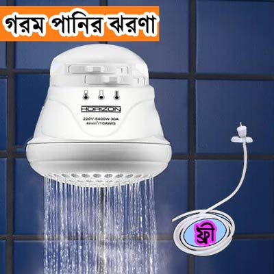 Instant Hot Water Shower