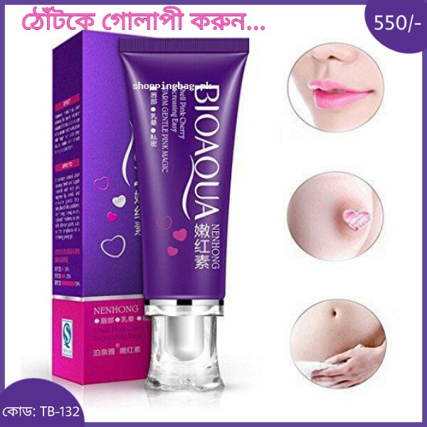 Bioaqua Pink Cherry-ঠোঁটকে গোলাপী ও আকর্ষনীয় করুন image 3