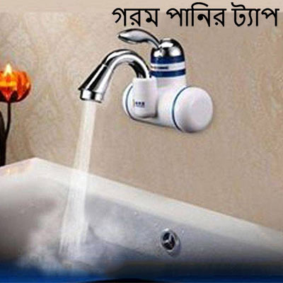 Electric Instant Hot Water image 2